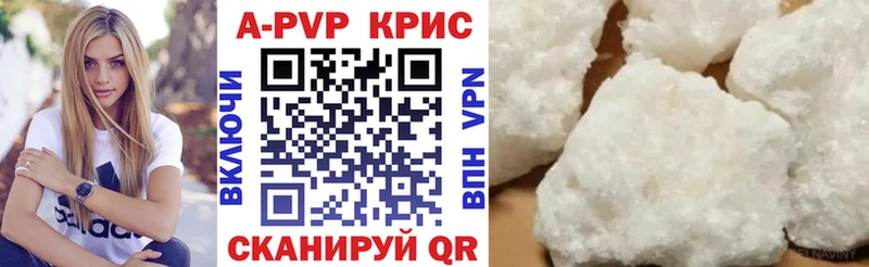 А ПВП крисы CK  Купить  Кизляр 