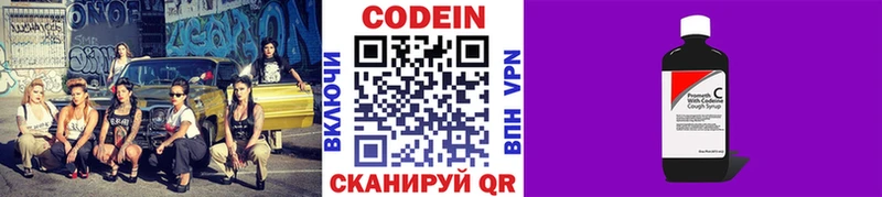 Codein Purple Drank  Купить  Кизляр 