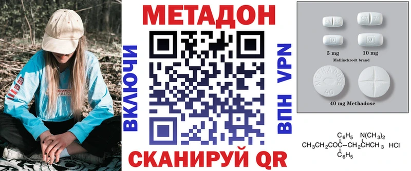 МЕТАДОН мёд  Купить закладки  Кизляр 